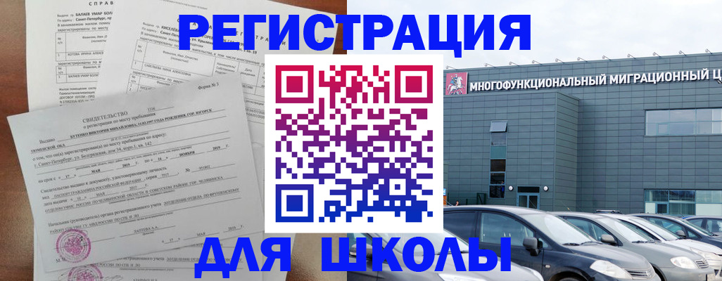 прописка поиск в Салавате