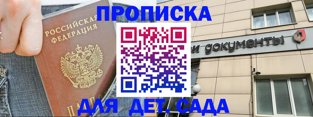 пропишу в квартире в Салавате
